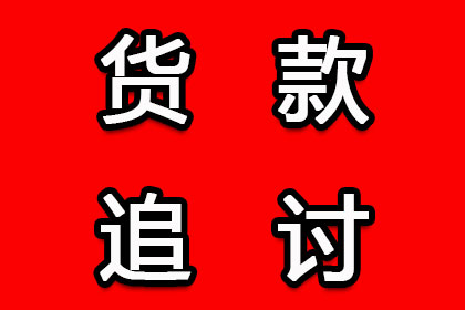 成功追回200万商业借款